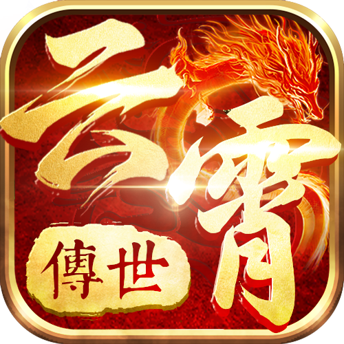 《传奇世界手游》官方网站-logo图