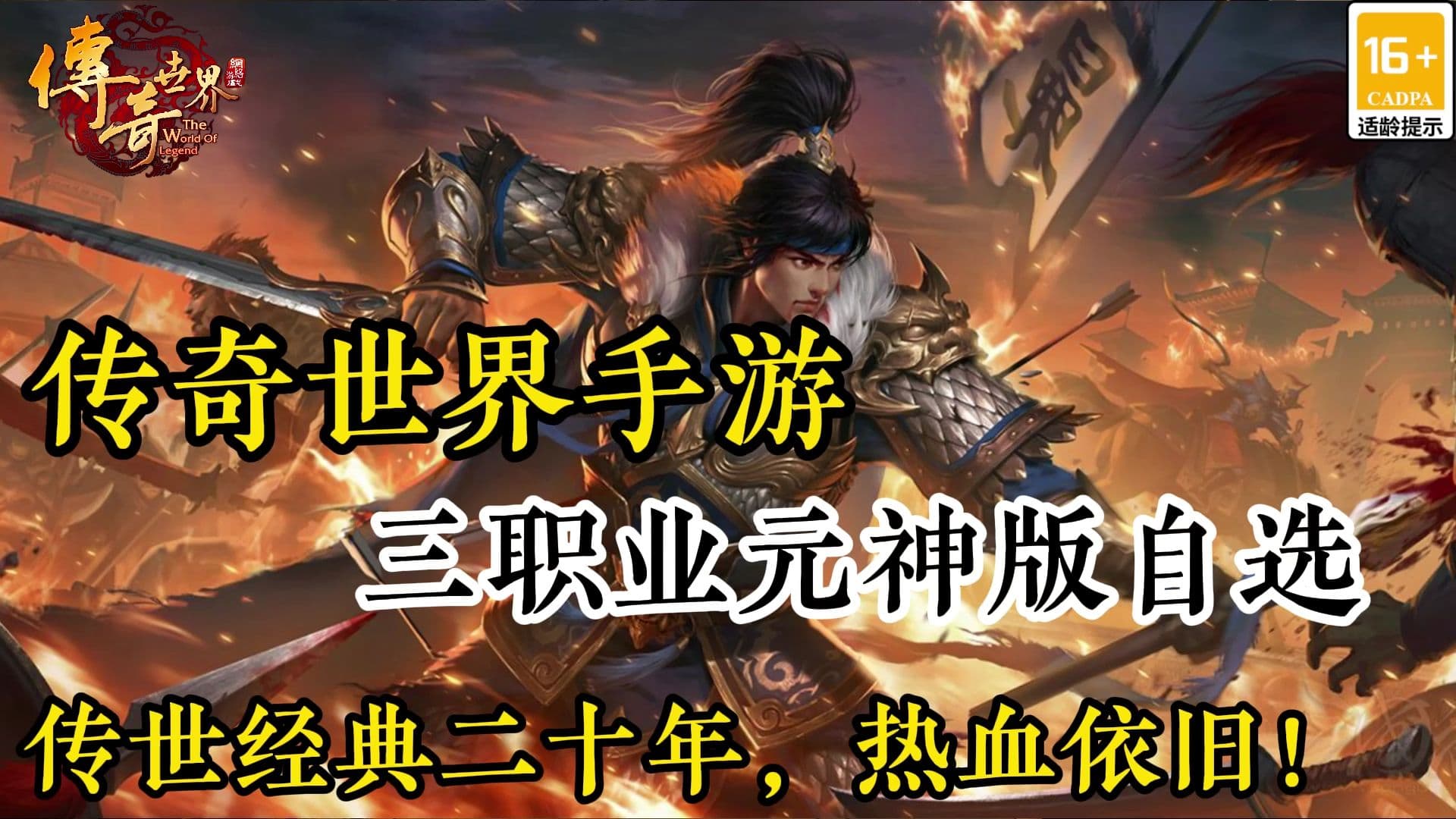 传奇世界手游官网技能搭配攻略 三职业全阶段技能最优组合方案 传奇世界手游官网技能搭配攻略 三职业全阶段技能最优组合方案